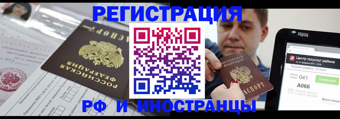 регистрация в Кумертау