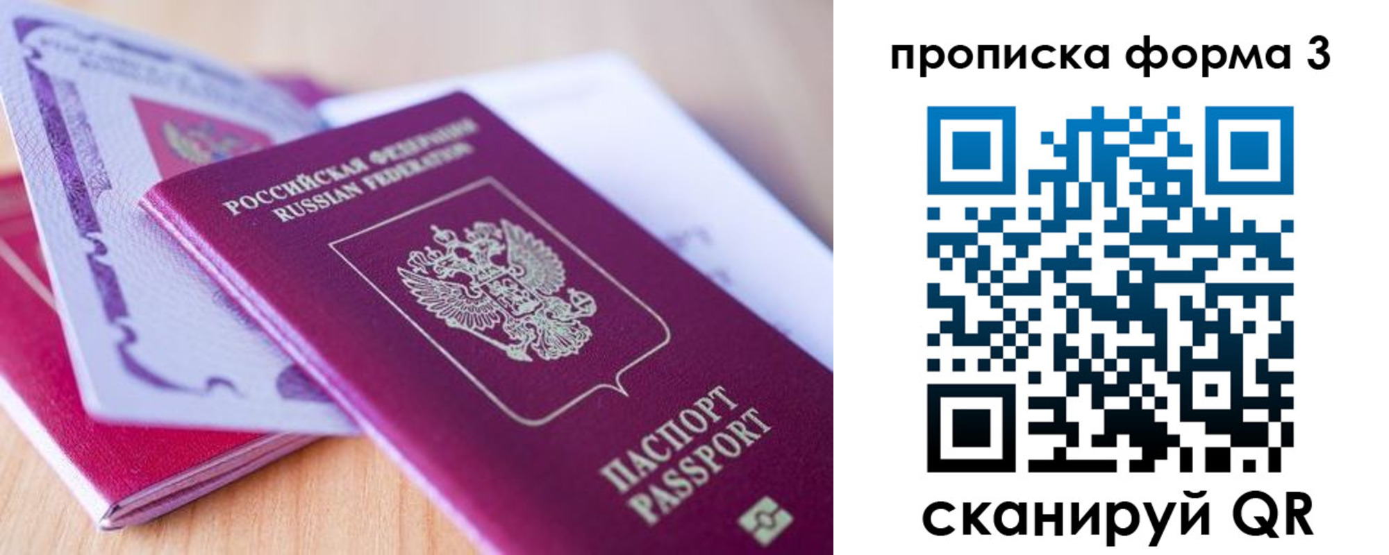прописка для работы в Кумертау