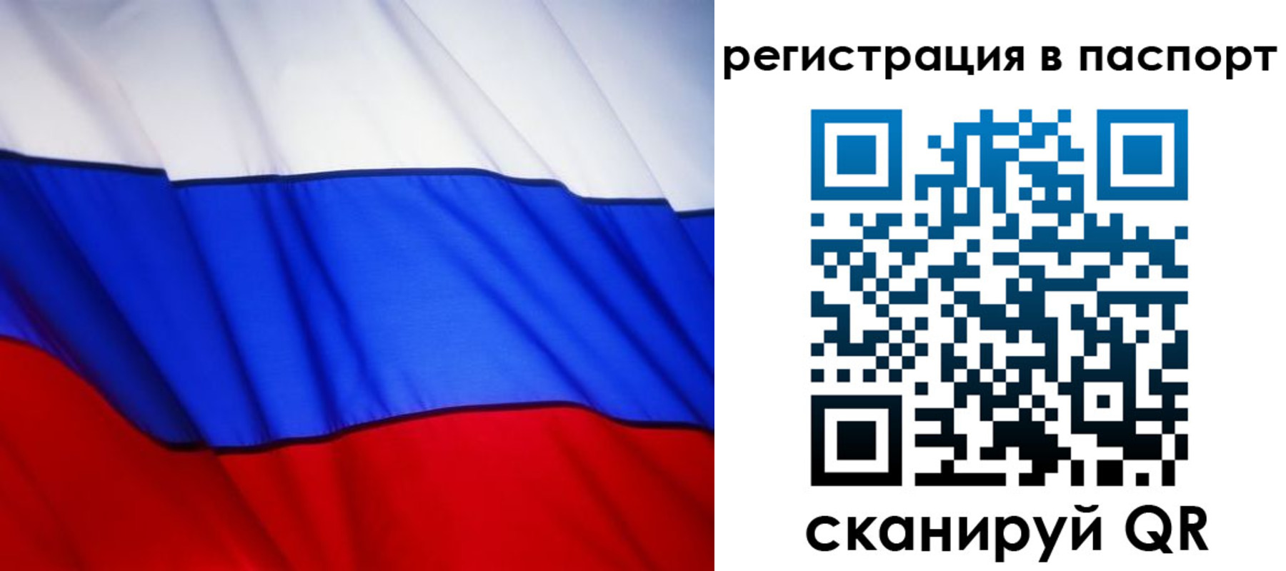 прописка 2025 в Кумертау
